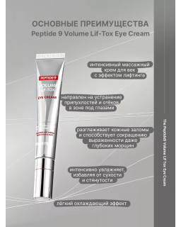 Eye cream that takes care of wrinkles around the eyes.