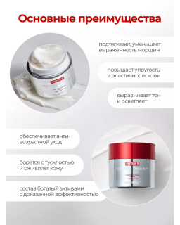 The cream is anti-aging cream that works faster and more effectively.