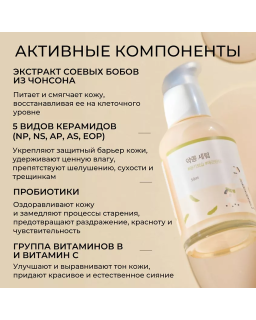 Firm and liven up with 7 types of Vitamin B extracted from Soybean. Glow from the inside out with this deeply nourishing serum.