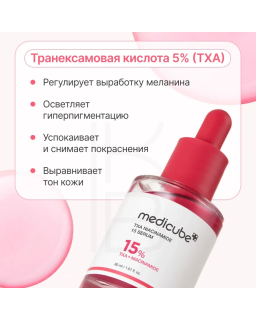 Medicube TXA Niacinamide 15 Serum - Anti-Spot Serum with Tranexamic Acid.