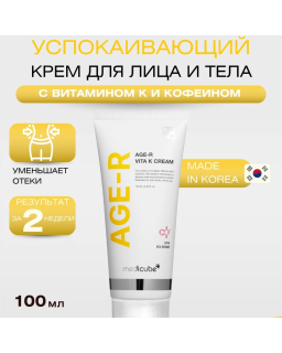 This cream with brightening and exfoliating ingredients combats sagginess, fades dark spots and refines uneven skin texture.