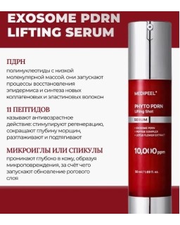 Phyto Exosome PDRN Lifting Shot Serum provides real professional care for your face.