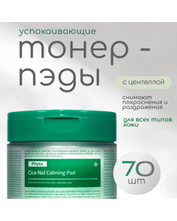 Medipeel+ Phyto Cica-Nol B5 Calming Pad is a toner pad, soaked in a calming formula to provide care for dead skin cells