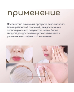Medipeel+ Phyto Cica-Nol B5 Calming Pad is a toner pad, soaked in a calming formula to provide care for dead skin cells