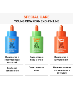The perfect product for mature skin care – the Young Cica PDRN Exo-Pin Glutathione Serum with glutathione, centella asiatica