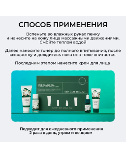 Round Lab Pine Calming Cica Trial Kit contains 4 mini's of the Calming Cica line with Pine Cica Activer™ ingredient that quickly