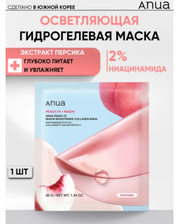Infused with peach and collagen, this mask helps improve skin's texture, leaving it dewy and radiant after overnight use.