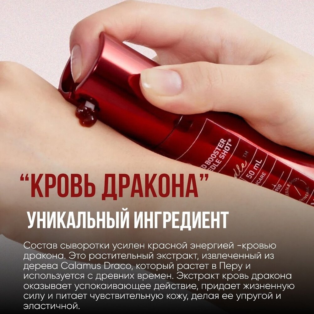 VT Cosmetics Red Booster Reedle Shot 700, 30ml — изображение 11