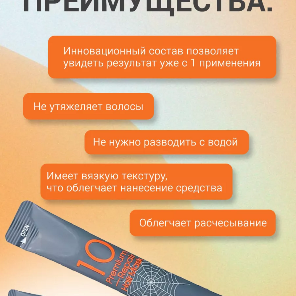 Masil 10 Premium Repair Hair Mask, 12ml — изображение 8
