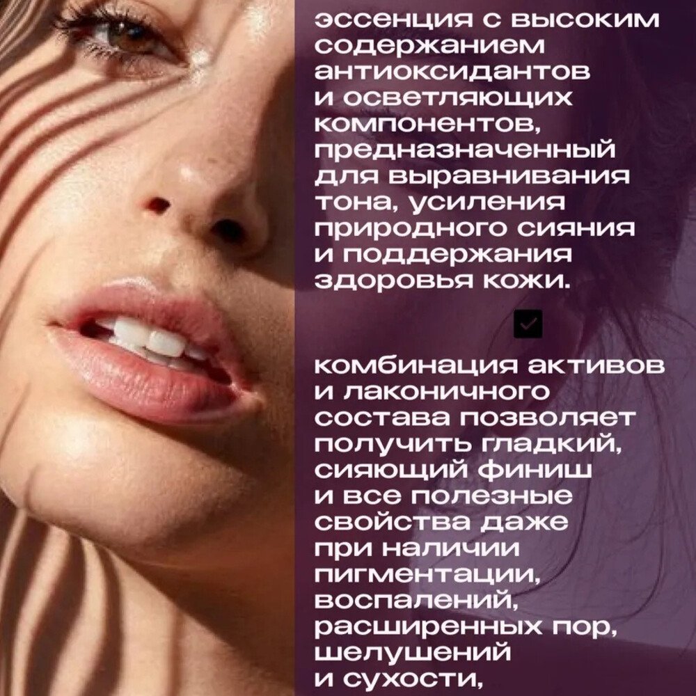 VT Cosmetics Reedle Shot Vita-Light Toning Essence VC1500 — изображение 9