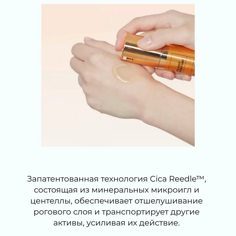 VT Cosmetics Vita-Light Reedle Shot 100, 2ml — изображение 6