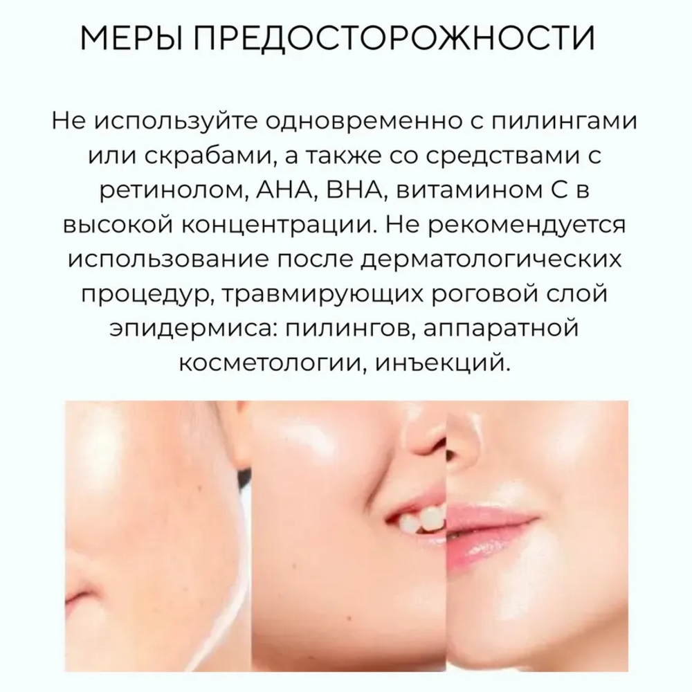 VT Cosmetics Vita-Light Reedle Shot 100, 2ml — изображение 7