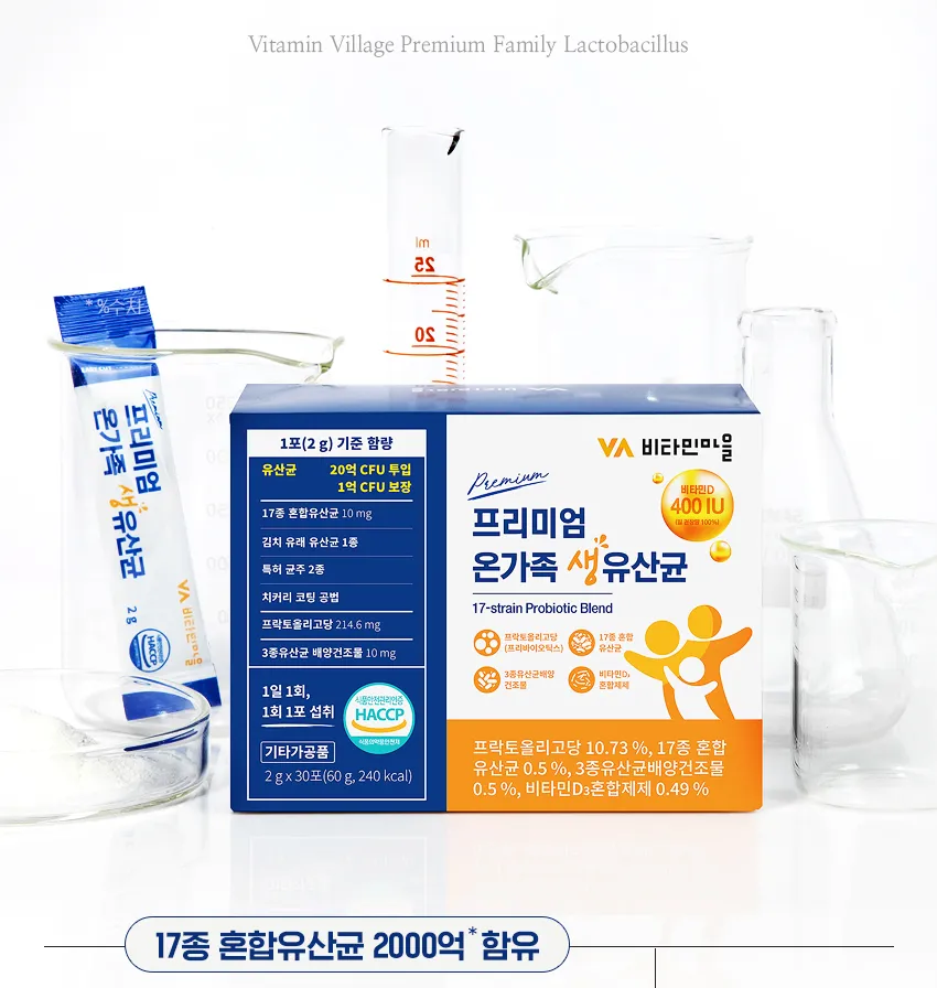 Vitamin Village Premium 17-strain Probiotic Blend, 30 stick (2026.09.01) - Imagen 3