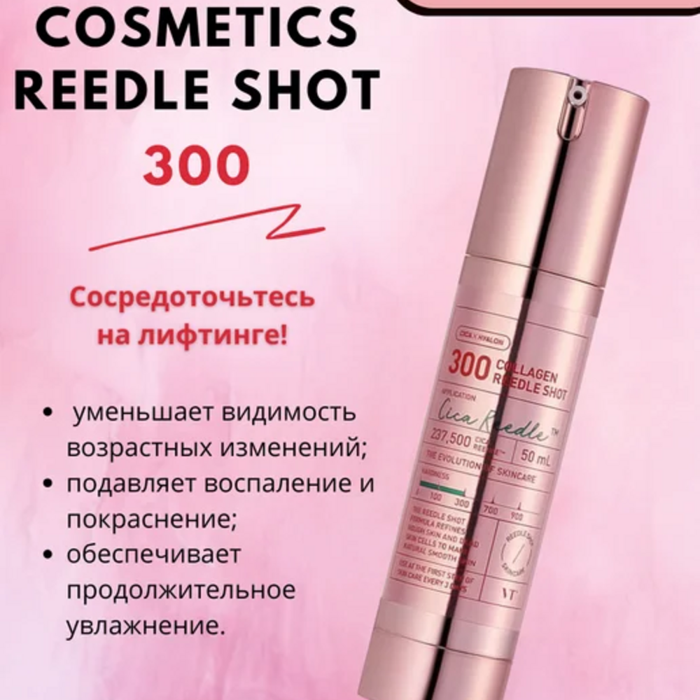 VT Cosmetics Collagen Reedle Shot 300, 50ml - Imagen 6