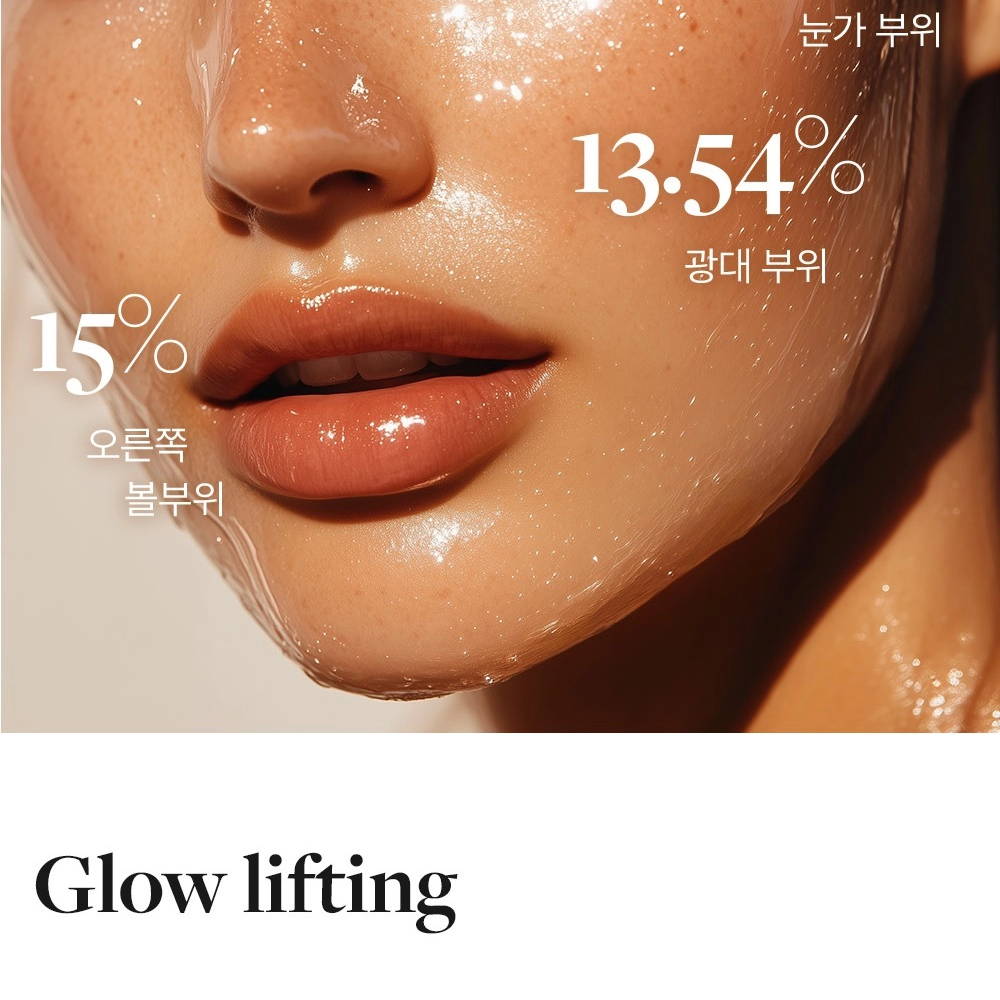 MEDIPEEL+ Extra Super 9 Plus Glow Lifting Wrapping Mask, 70ml - Imagen 4