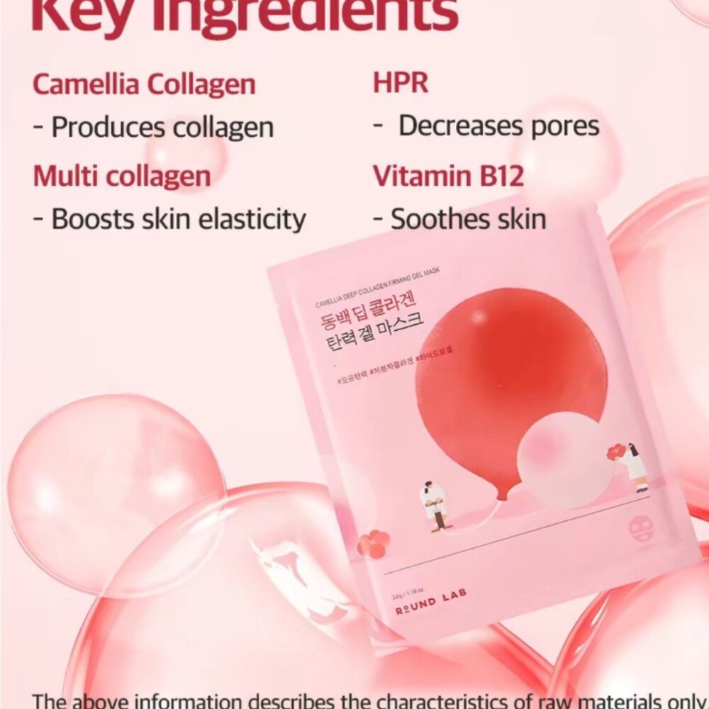 Round Lab Camellia Deep Collagen Firming Gel Mask - Image 4