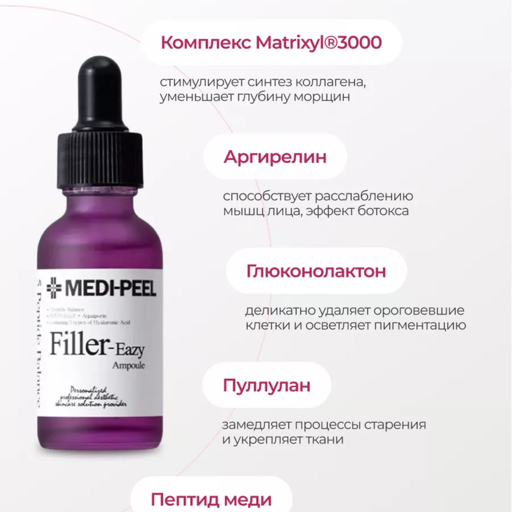 MEDIPEEL+ Filler-Eazy Ampoule, 30ml (2026.07.11) - Imagen 5