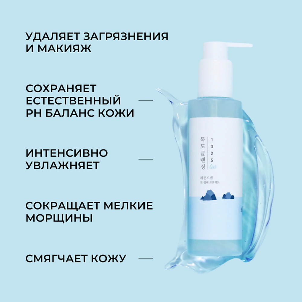 Round Lab 1025 Dokdo Cleansing Gel, 150ml - Imagen 5