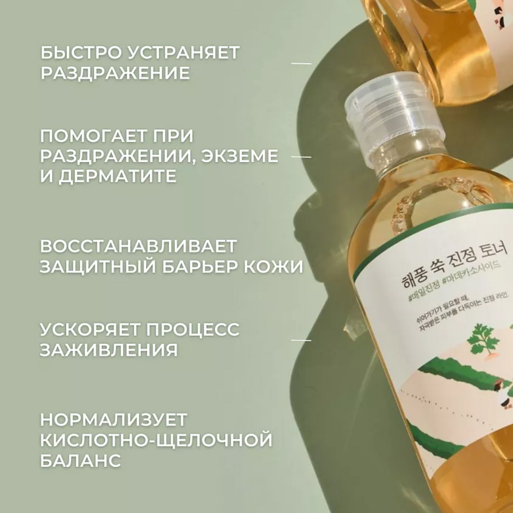 Round Lab Mugwort Calming Toner, 300ml - Image 6