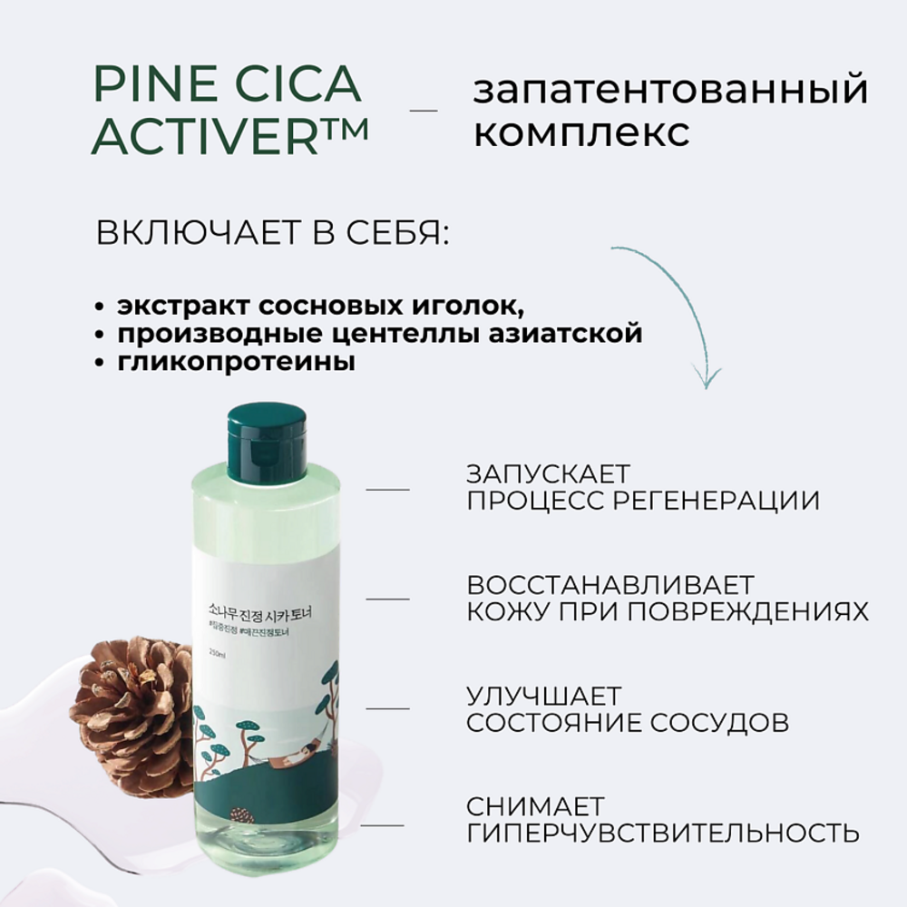 ROUND LAB Pine Calming Cica Toner, 250ml - Imagen 6