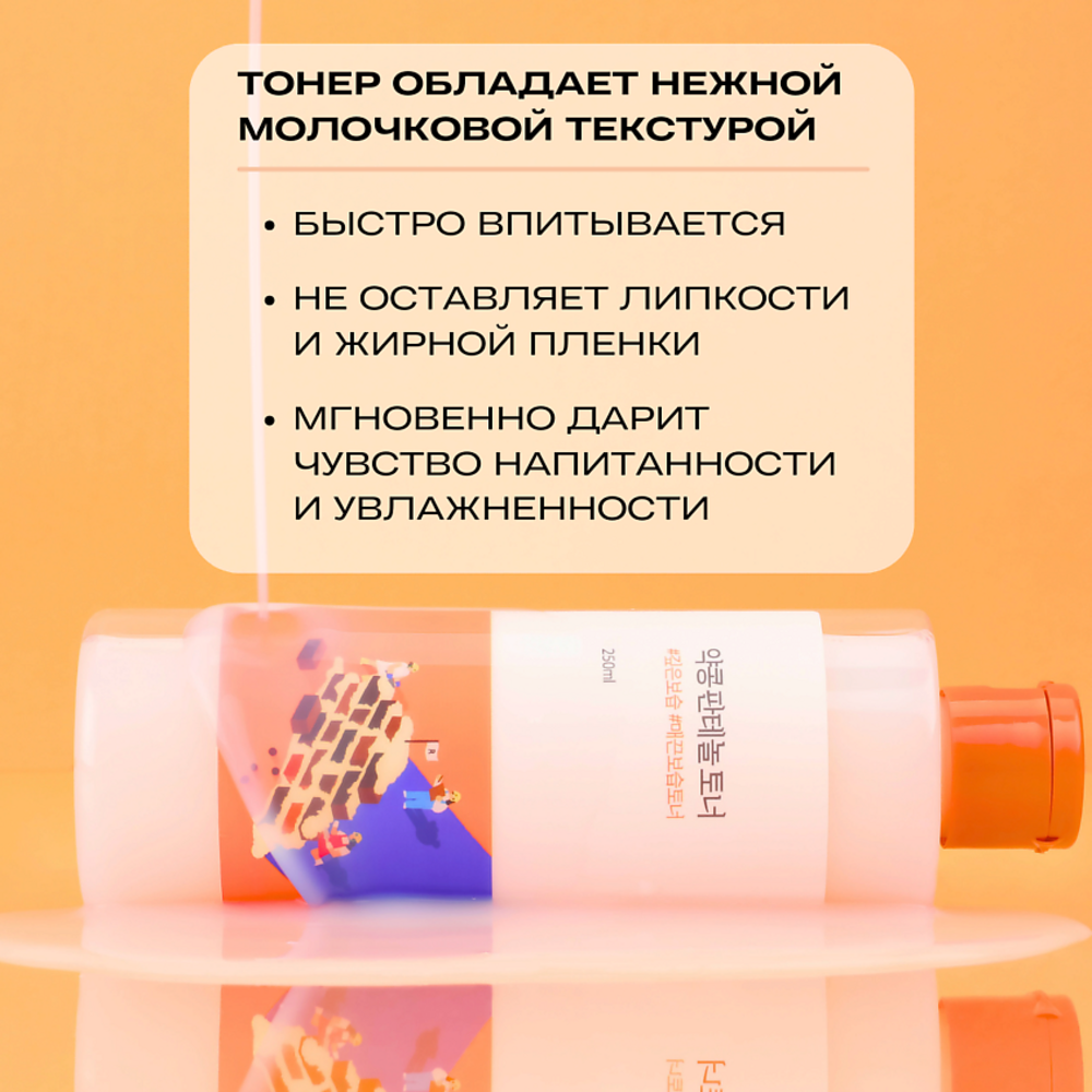 ROUND LAB Soybean Panthenol Toner, 250ml — изображение 6