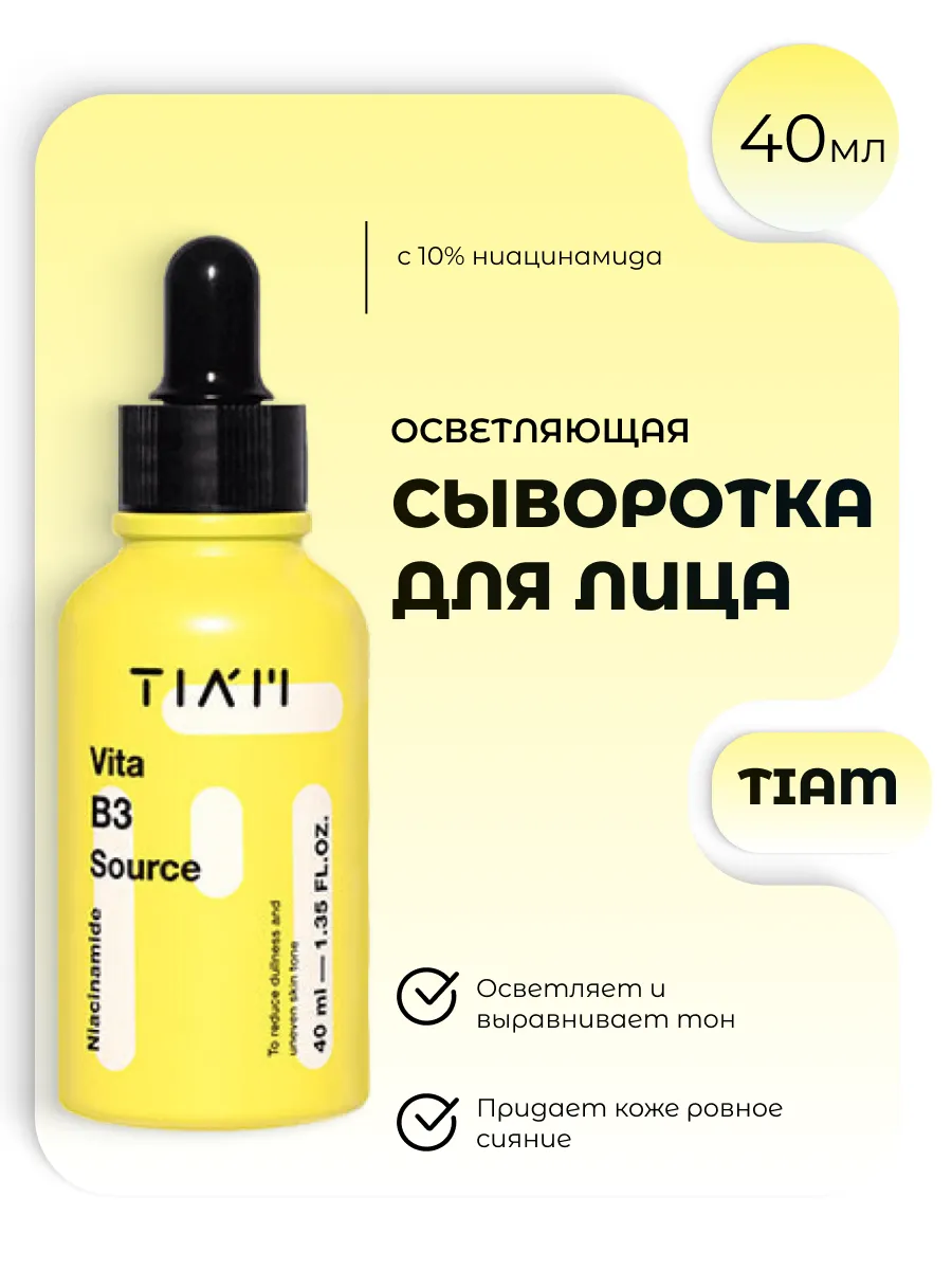 TIA’M Vita B3 Source, 40ml — изображение 6