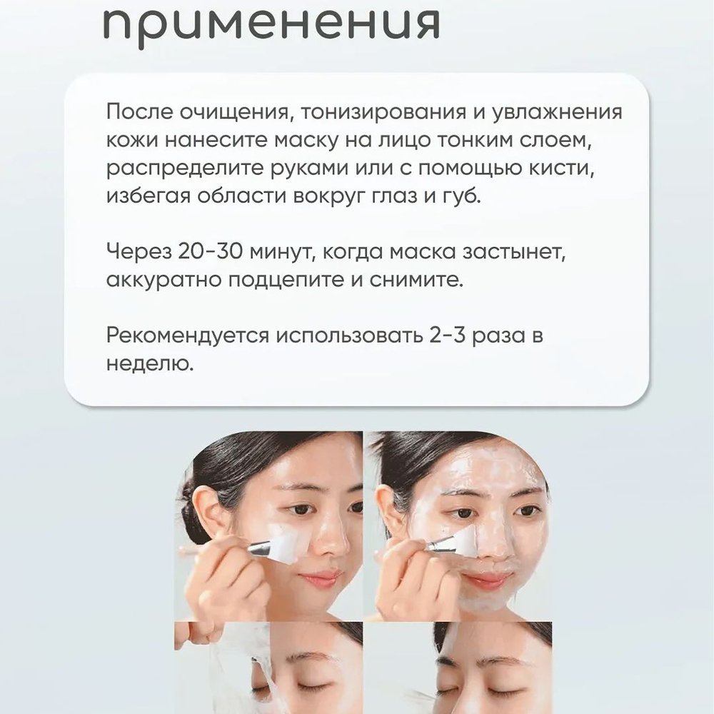 MEDIPEEL+ Phyto Cica Nol B5 Wrapping Mask, 70ml - Imagen 6