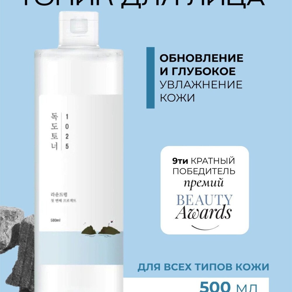 Round Lab 1025 Dokdo Toner, 500ml — изображение 7