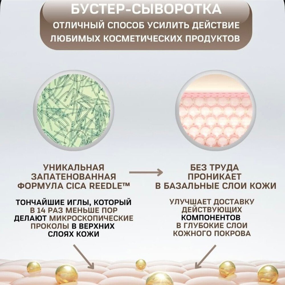 VT Cosmetics Snail Reedle Shot 100B, 50ml — изображение 7