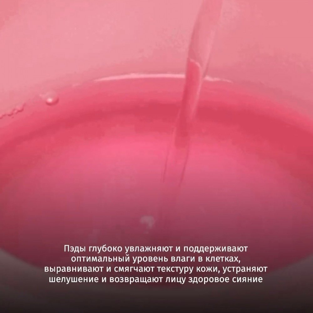 Medicube PDRN Pink Collagen Toning Gel Toner Pad, 70 шт — изображение 7
