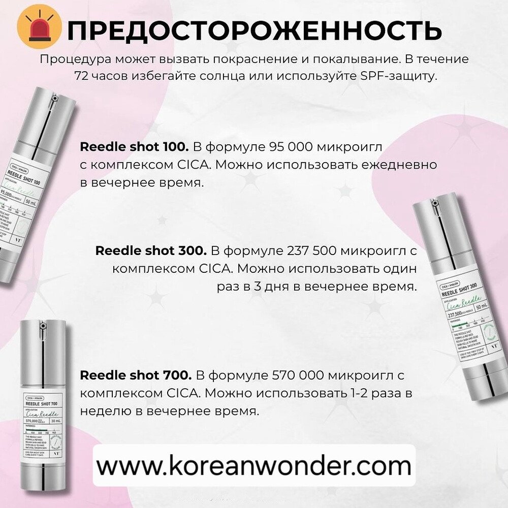 VT Cosmetics Reedle Shot 700, 30ml - Imagen 8