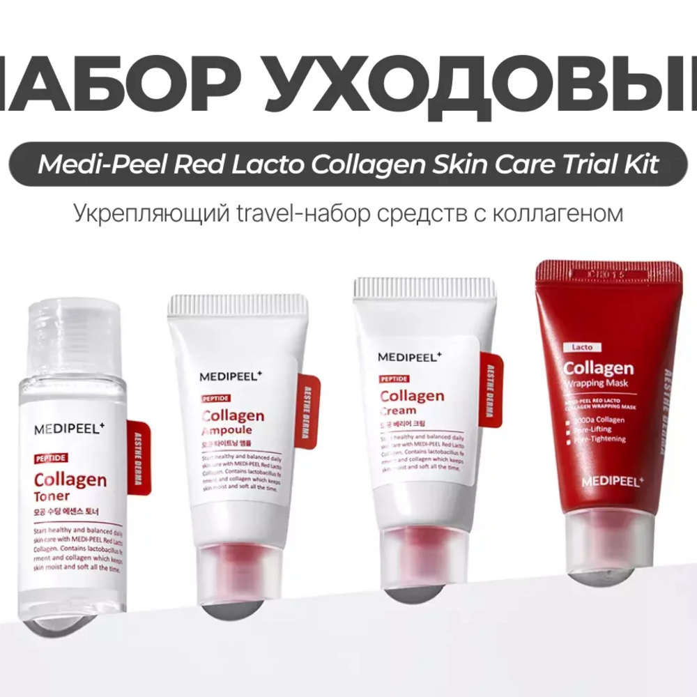 Medipeel+ Red Lacto Collagen Skin Care Trial Kit - Imagen 8