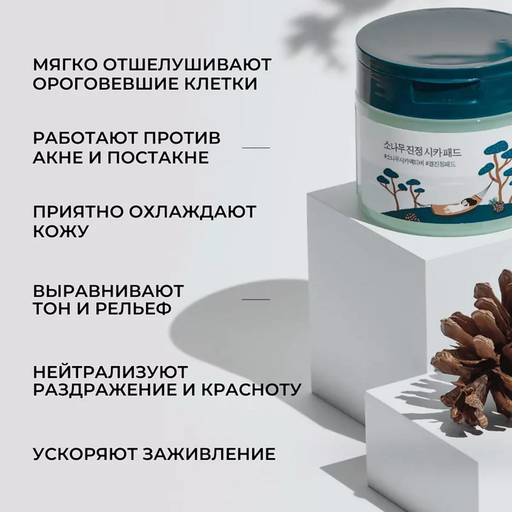 Round Lab Pine Calming Cica Pad, 50 discos - Imagen 8