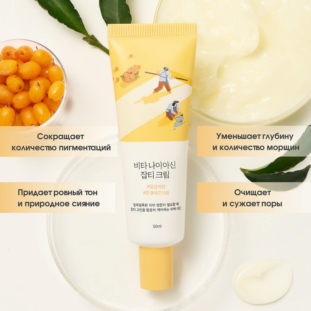 ROUND LAB Vita Niacinamide Dark Spot Cream, 50ml — изображение 5