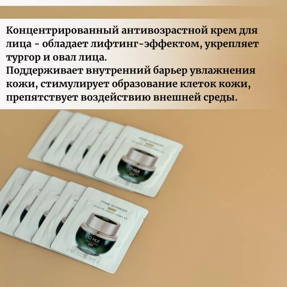 O HUI Prime Advancer PRO Ampoule Capture Cream EX 10ml, 1ml x 10ud - Imagen 6
