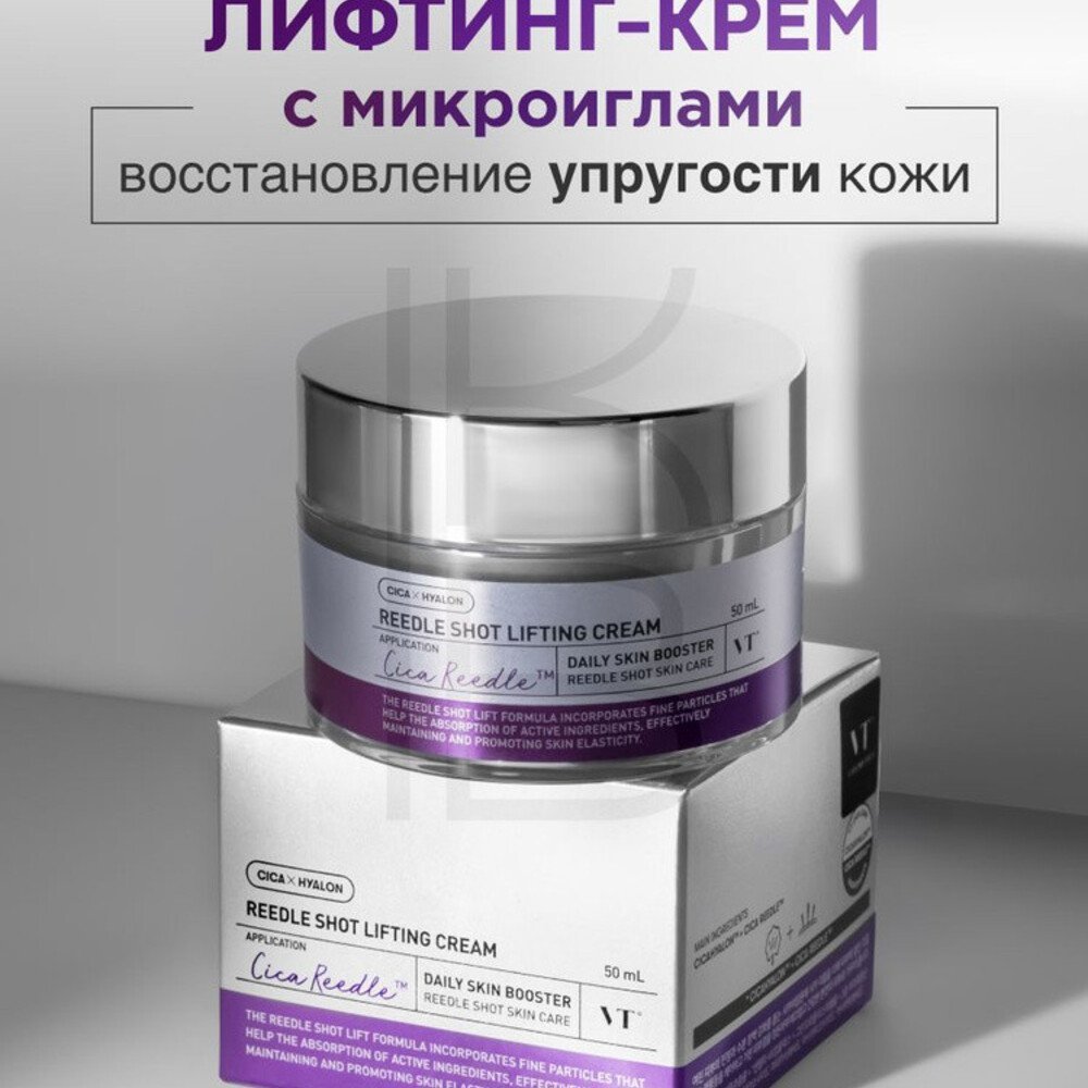 VT Cosmetics Reedle Shot Lifting Cream, 50ml — изображение 8