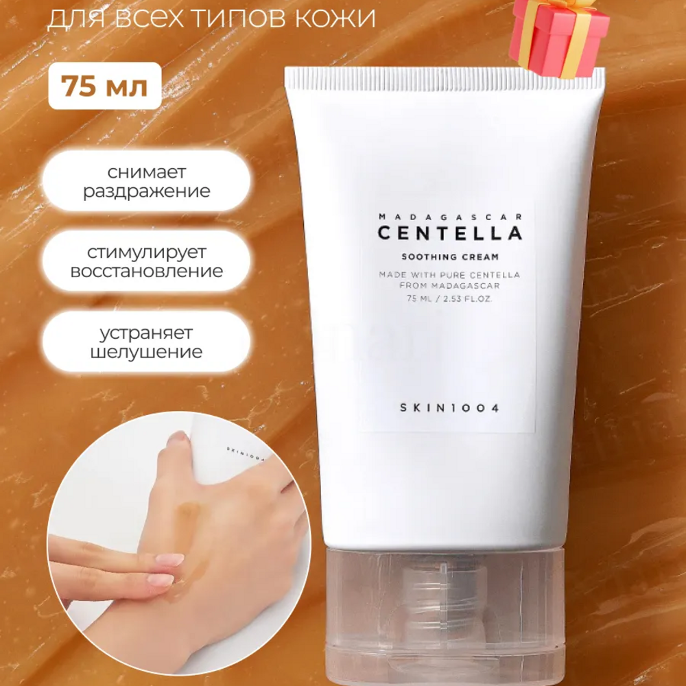 SKIN1004 Madagascar Centella Quick Calming Duo Set — изображение 8
