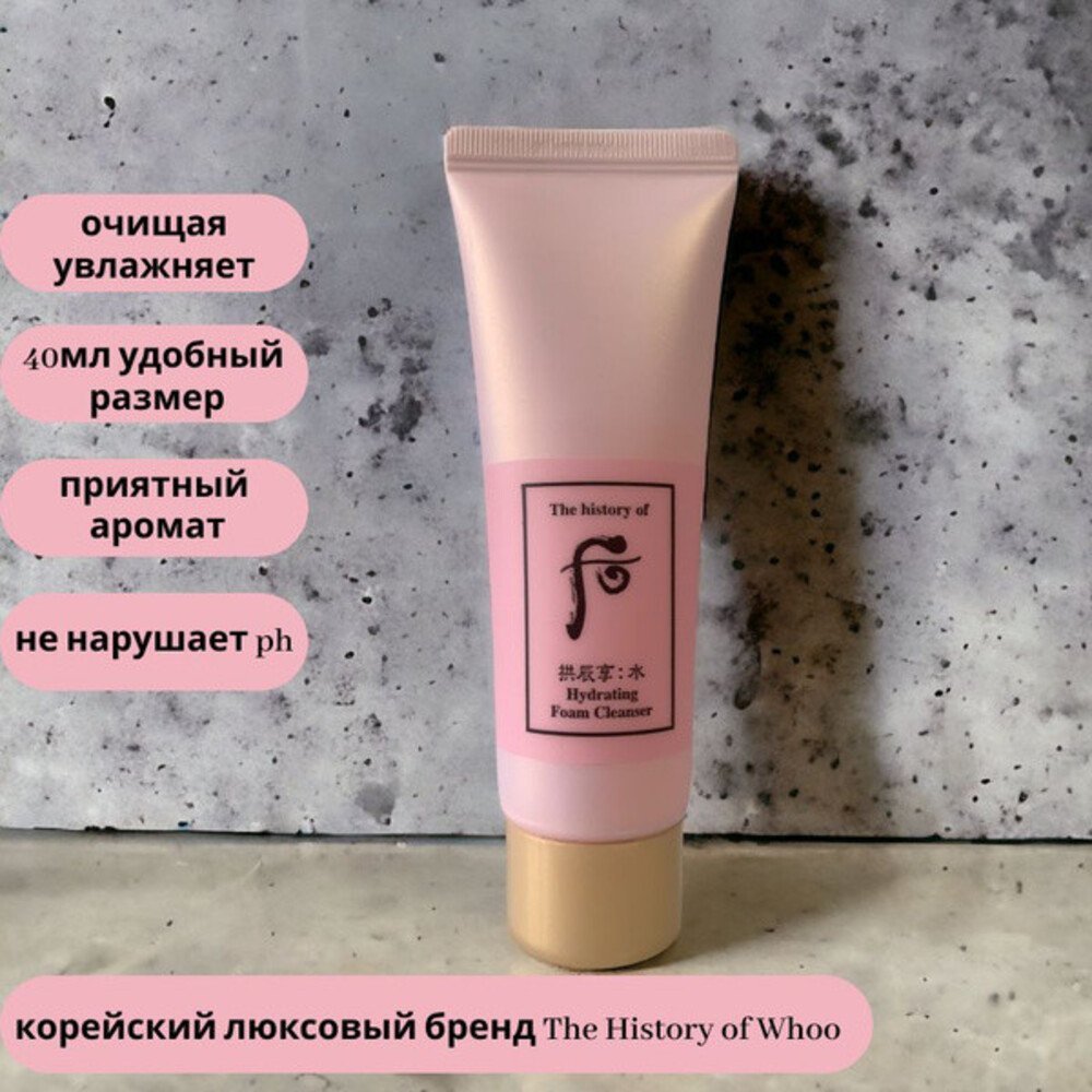 The History of Whoo Gongjinhyang Hydrating Foam Cleanser, 40ml - Imagen 5