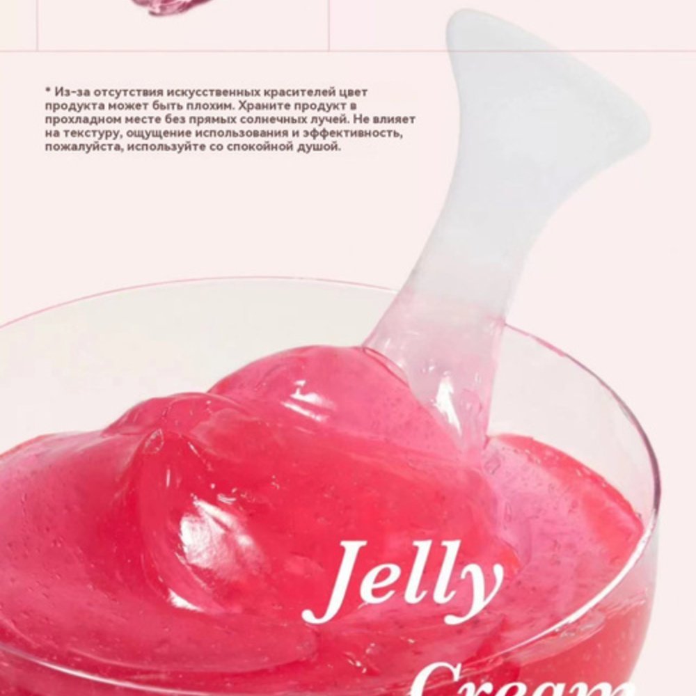 MEDICUBE Collagen Jelly Cream, 110ml — изображение 9