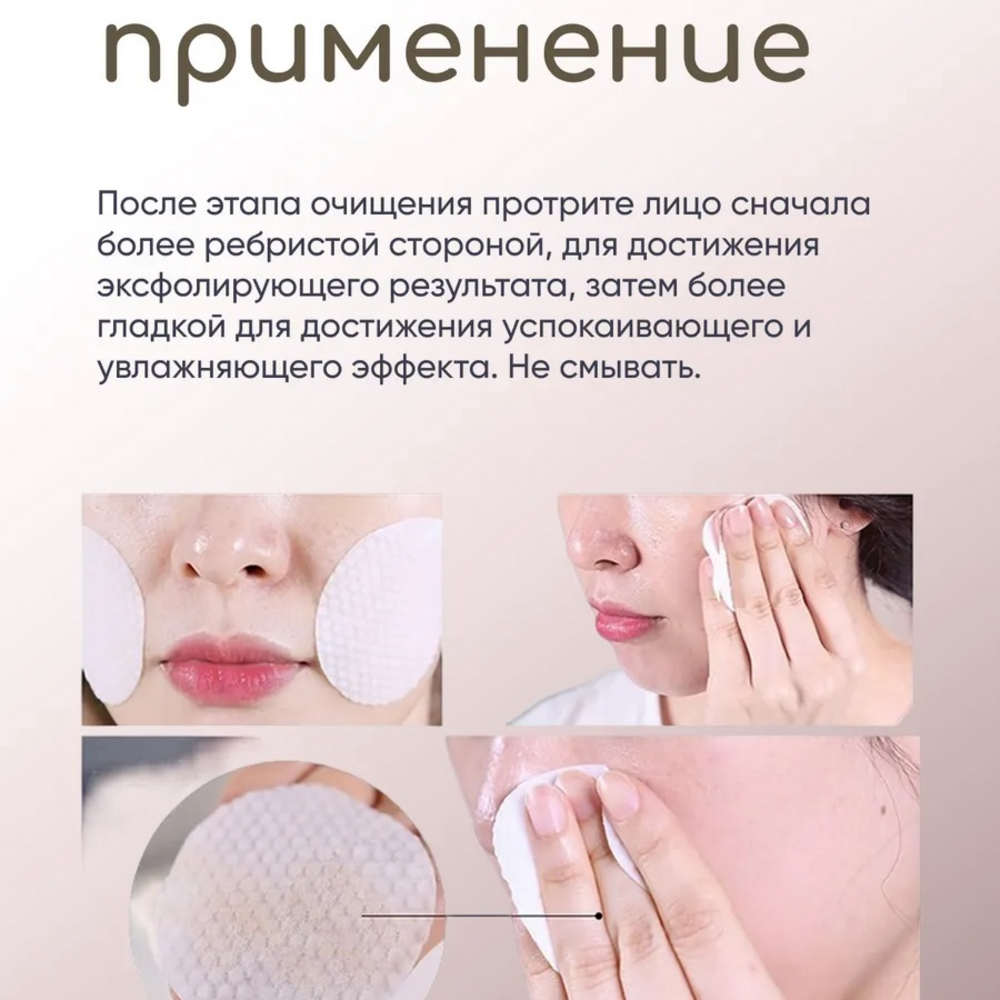Medipeel+ Cica-Nol B5 Calming Pad, 270ml / 70шт — изображение 6