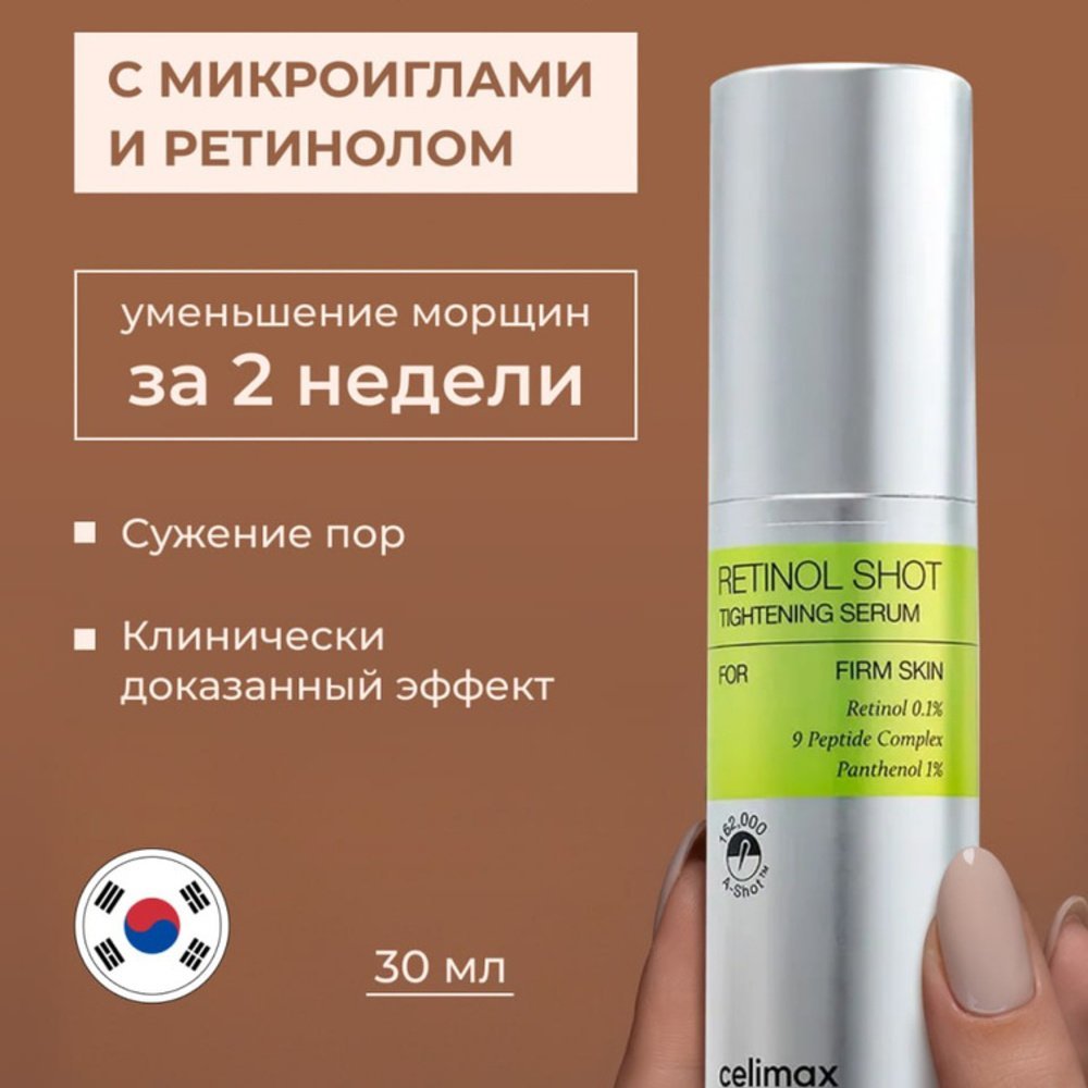 CELIMAX The Vita-A Retinol Shot Tightening Serum, 30ml - Image 9
